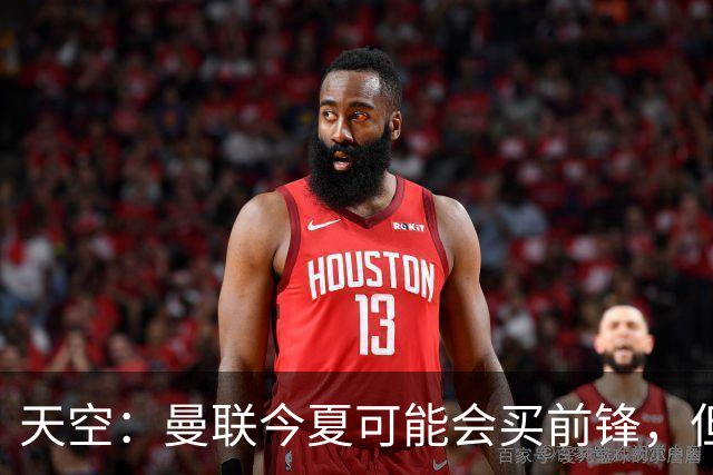 天空：曼联今夏可能会买前锋，但要取决于齐尔克泽的未来